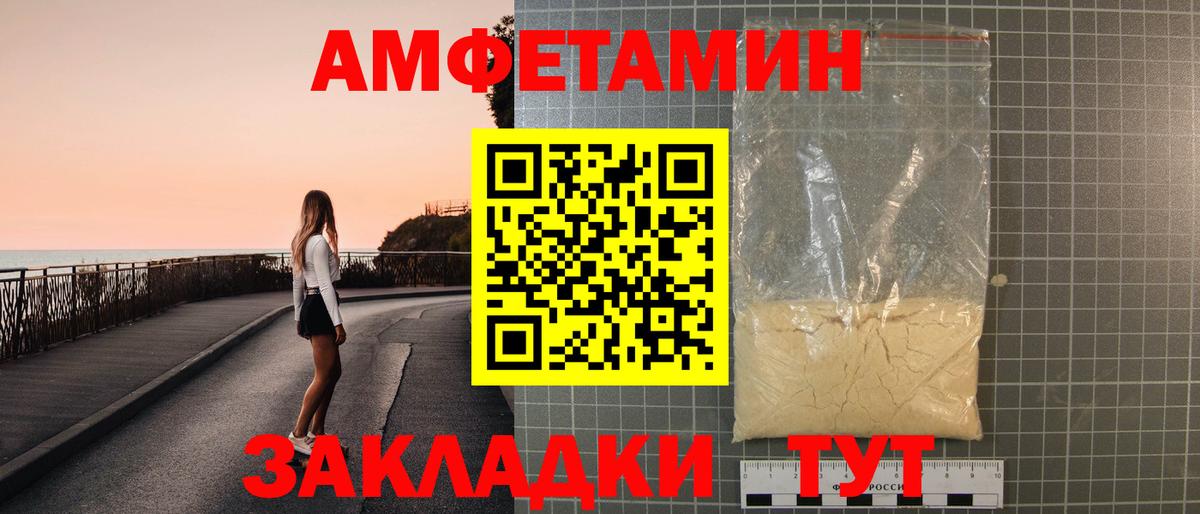 Amphetamine 97% Рыбинск