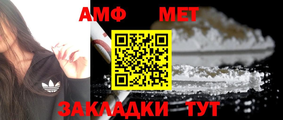 АМФ Розовый  Вход с VPN  площадка формула  Рыбинск 