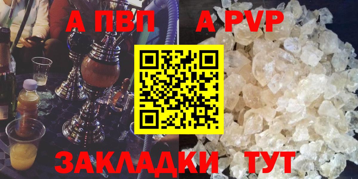 Рыбинск  Alpha PVP Crystall  закладки  Alpha-PVP кристаллы  Alpha-PVP СК  Вход с VPN  Alpha-PVP 