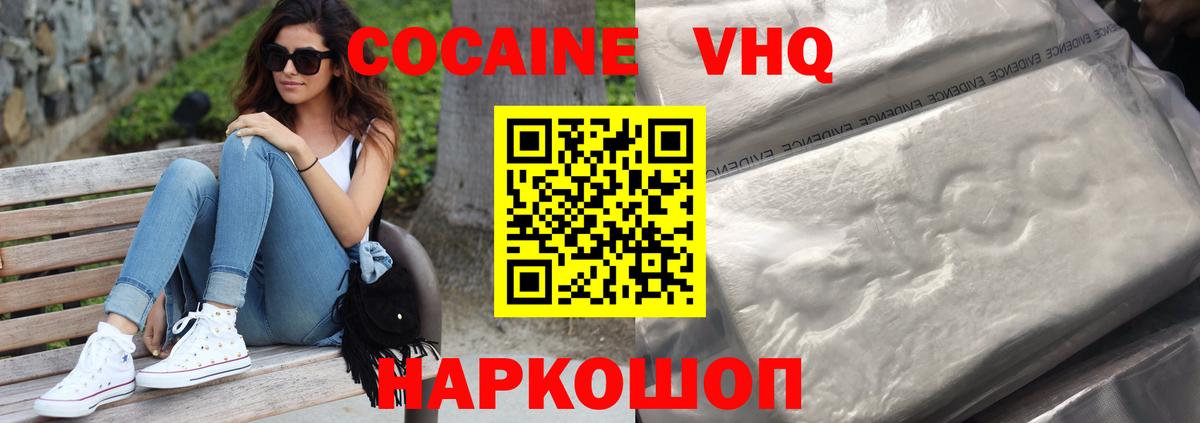 Кокаин Columbia  Вход с VPN  Рыбинск  Кокаин 99% 