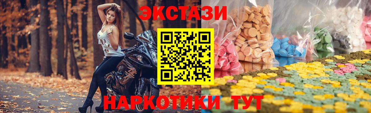 магазин продажи   ЭКСТАЗИ диски  omg рабочий сайт  Вход с VPN  Ecstasy VHQ  Рыбинск  Экстази 