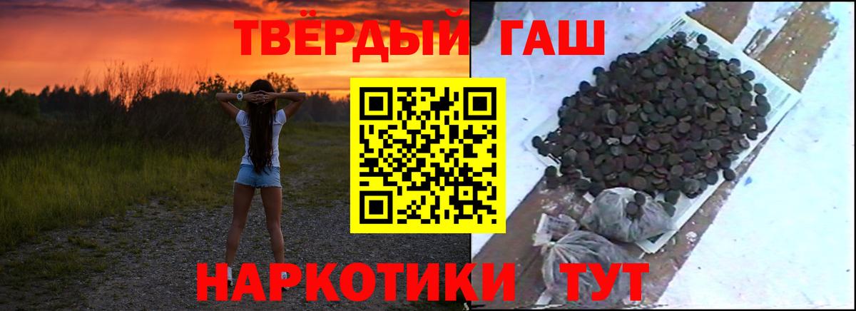 ГАШ VHQ  ГАШ  Рыбинск  Вход с VPN  ГАШ AMNESIA HAZE 