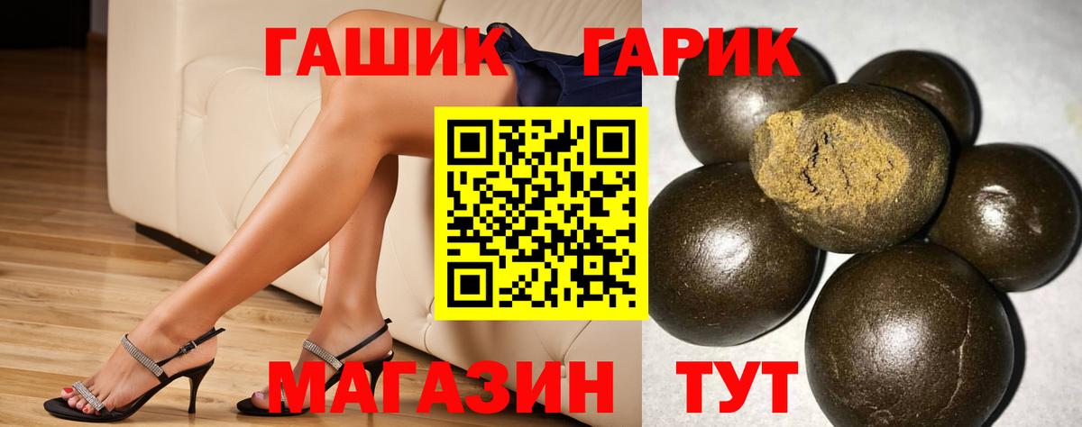 ГАШ VHQ Рыбинск