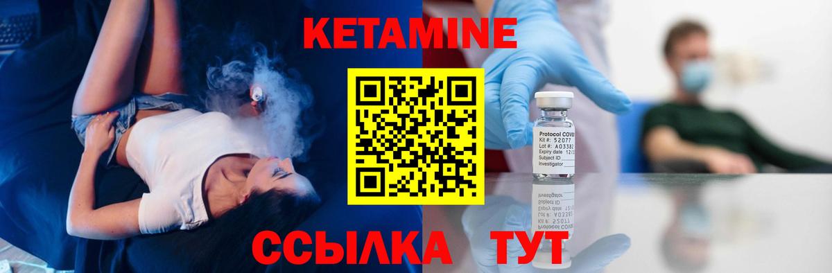 КЕТАМИН VHQ  КЕТАМИН ketamine  Вход с VPN  Рыбинск 