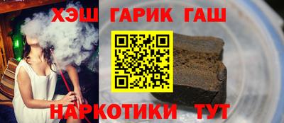 гашик Пенза