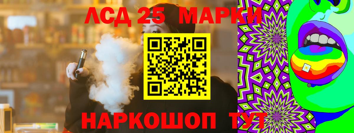 Лсд 25 экстази кислота Рыбинск