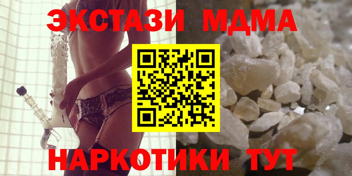 Рыбинск  МДМА кристаллы  Вход с VPN 