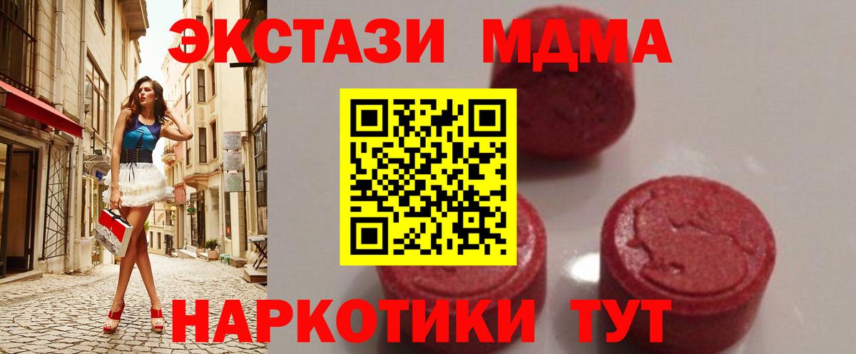 MDMA молли Рыбинск