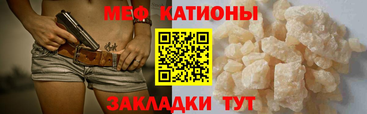 МЯУ-МЯУ mephedrone  Вход с VPN  МЕФ  МЯУ-МЯУ mephedrone  Рыбинск 