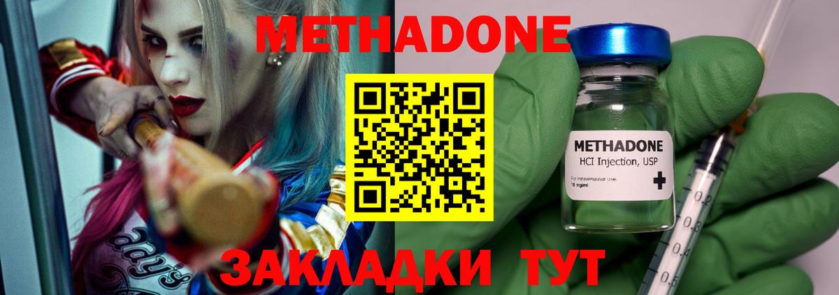 Метадон VHQ  Метадон белоснежный  Рыбинск  Вход с VPN 