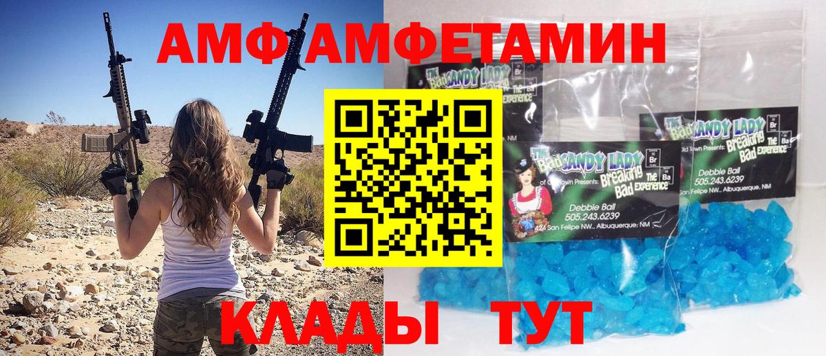 МЕТАМФЕТАМИН витя  МЕТАМФЕТАМИН витя  Вход с VPN  Рыбинск 